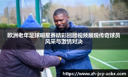 澳客体育